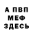 Амфетамин VHQ Kalez GGWP