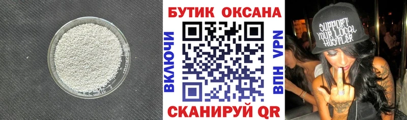 БУТИРАТ бутик Благовещенск
