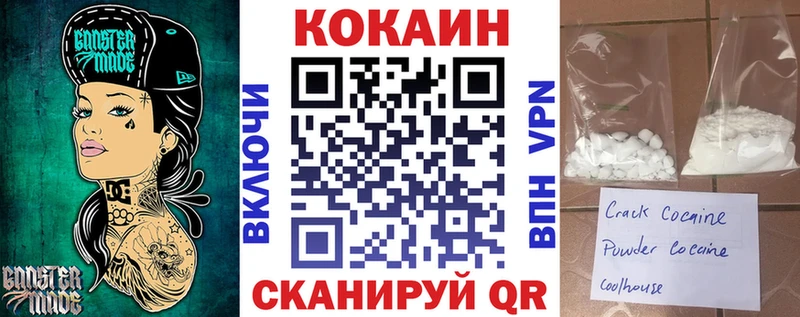где найти наркотики  ОМГ ОМГ   COCAIN 99%  Благовещенск 