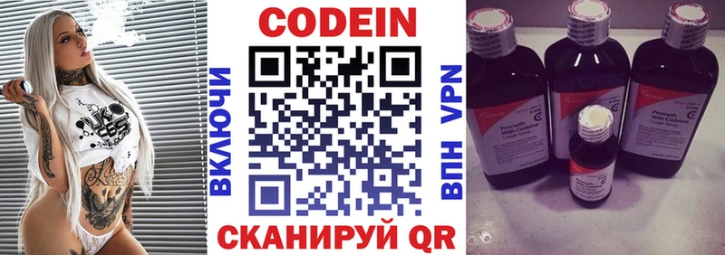 где купить наркотик  Благовещенск  Codein напиток Lean (лин) 