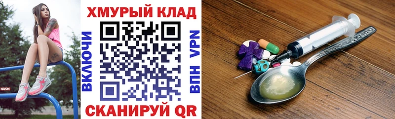 что такое   Благовещенск  кракен   ГЕРОИН Афган 