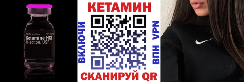 КЕТАМИН ketamine  где продают наркотики  дарк нет клад  Благовещенск 