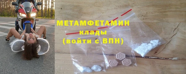 метамфетамин Абаза