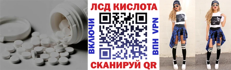 ЛСД экстази кислота  Благовещенск 