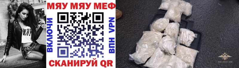 Мефедрон кристаллы маркетплейс какой сайт Благовещенск