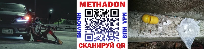 МЕТАДОН белоснежный  Благовещенск 
