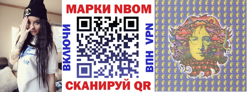 Марки 25I-NBOMe 1,5мг  купить закладку  Благовещенск 